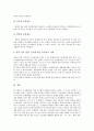 [유통경로][유통][유통경로 의미][유통경로 중요성][유통경로 시스템]유통경로의 의미, 유통경로의 중요성, 유통경로의 시스템, 유통경로의 통합요인, 유통경로의 갈등관리, 유통경로의 결정단계, 유통경로 전략 10페이지