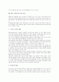 [인사관리][인사][보편성][능력주의][시스템][교육훈련]인사관리의 개념, 인사관리의 형성배경, 인사관리의 보편성, 인사관리의 능력주의, 인사관리의 시스템, 인사관리의 교육훈련, 향후 인사관리의 대응 방안 10페이지