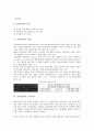 [인사관리][인사][능력주의][경영]인사관리의 특징, 인사관리의 배경, 인사관리의 기능, 인사관리의 목표, 인사관리의 능력주의, 인사관리의 자율경영문화, 향후 인사관리의 개선 방향, 인사관리 관련 제언 분석 7페이지