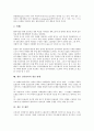 [인사관리][인사][능력주의][경영]인사관리의 특징, 인사관리의 배경, 인사관리의 기능, 인사관리의 목표, 인사관리의 능력주의, 인사관리의 자율경영문화, 향후 인사관리의 개선 방향, 인사관리 관련 제언 분석 9페이지