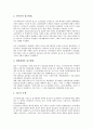 [인사관리][인사][인사관리 약력][인사관리 의의][호손실험]인사관리의 약력, 인사관리의 의의, 인사관리의 영역, 인사관리의 호손실험, 인사관리의 비공식집단, 인사관리의 기법, 향후 인사관리의 방향 분석 5페이지