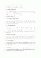 [인사관리][인사][인사관리 약력][인사관리 의의][호손실험]인사관리의 약력, 인사관리의 의의, 인사관리의 영역, 인사관리의 호손실험, 인사관리의 비공식집단, 인사관리의 기법, 향후 인사관리의 방향 분석 11페이지