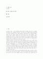 [인재교육][인재][교육][ICT][창의성][정보소양]인재교육의 ICT(정보통신기술), 인재교육의 창의성 교육, 인재교육의 정보소양, 인재교육의 독서학습, 인재교육의 인재지원센터(ESPA), 향후 인재교육의 방안 2페이지