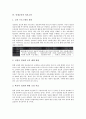 [인재교육][인재][교육][ICT][창의성][정보소양]인재교육의 ICT(정보통신기술), 인재교육의 창의성 교육, 인재교육의 정보소양, 인재교육의 독서학습, 인재교육의 인재지원센터(ESPA), 향후 인재교육의 방안 7페이지