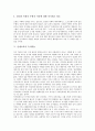 [인재교육][인재][교육][ICT][창의성][정보소양]인재교육의 ICT(정보통신기술), 인재교육의 창의성 교육, 인재교육의 정보소양, 인재교육의 독서학습, 인재교육의 인재지원센터(ESPA), 향후 인재교육의 방안 8페이지