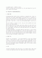 [인재교육][인재][교육][ICT][창의성][정보소양]인재교육의 ICT(정보통신기술), 인재교육의 창의성 교육, 인재교육의 정보소양, 인재교육의 독서학습, 인재교육의 인재지원센터(ESPA), 향후 인재교육의 방안 9페이지