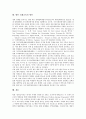 [인재교육][인재][교육][ICT][창의성][정보소양]인재교육의 ICT(정보통신기술), 인재교육의 창의성 교육, 인재교육의 정보소양, 인재교육의 독서학습, 인재교육의 인재지원센터(ESPA), 향후 인재교육의 방안 10페이지