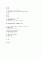 인재육성(인재양성, 인재개발)의 교육, 정보소양, 인재육성(인재양성, 인재개발)의 지식경영, 지식프랜차이즈, 인재육성(인재양성, 인재개발)의 성공 사례, 전략, 향후 인재육성(인재양성, 인재개발) 학력향상 방안 2페이지