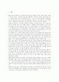 인재육성(인재양성, 인재개발)의 교육, 정보소양, 인재육성(인재양성, 인재개발)의 지식경영, 지식프랜차이즈, 인재육성(인재양성, 인재개발)의 성공 사례, 전략, 향후 인재육성(인재양성, 인재개발) 학력향상 방안 3페이지