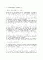 인재육성(인재양성, 인재개발)의 교육, 정보소양, 인재육성(인재양성, 인재개발)의 지식경영, 지식프랜차이즈, 인재육성(인재양성, 인재개발)의 성공 사례, 전략, 향후 인재육성(인재양성, 인재개발) 학력향상 방안 4페이지
