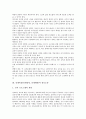인재육성(인재양성, 인재개발)의 교육, 정보소양, 인재육성(인재양성, 인재개발)의 지식경영, 지식프랜차이즈, 인재육성(인재양성, 인재개발)의 성공 사례, 전략, 향후 인재육성(인재양성, 인재개발) 학력향상 방안 5페이지