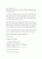인재육성(인재양성, 인재개발)의 교육, 정보소양, 인재육성(인재양성, 인재개발)의 지식경영, 지식프랜차이즈, 인재육성(인재양성, 인재개발)의 성공 사례, 전략, 향후 인재육성(인재양성, 인재개발) 학력향상 방안 12페이지