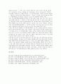 인재육성(인재양성, 인재개발)의 교육, 정보소양, 인재육성(인재양성, 인재개발)의 지식경영, 지식프랜차이즈, 인재육성(인재양성, 인재개발)의 성공 사례, 전략, 향후 인재육성(인재양성, 인재개발) 학력향상 방안 14페이지
