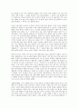 [인재][인재 필요성][인재 요구조건][인재 정보력][인재 인적자원관리][향후 인재 양성 방안][인적자원관리]인재의 필요성, 인재의 요구조건, 인재의 정보력, 인재의 인적자원관리, 향후 인재의 양성 방안 분석 3페이지