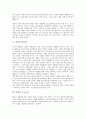 [인재][인재 필요성][인재 요구조건][인재 정보력][인재 인적자원관리][향후 인재 양성 방안][인적자원관리]인재의 필요성, 인재의 요구조건, 인재의 정보력, 인재의 인적자원관리, 향후 인재의 양성 방안 분석 4페이지
