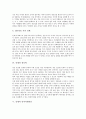 [인재][인재 필요성][인재 요구조건][인재 정보력][인재 인적자원관리][향후 인재 양성 방안][인적자원관리]인재의 필요성, 인재의 요구조건, 인재의 정보력, 인재의 인적자원관리, 향후 인재의 양성 방안 분석 6페이지