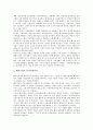 [인재][인재 필요성][인재 요구조건][인재 정보력][인재 인적자원관리][향후 인재 양성 방안][인적자원관리]인재의 필요성, 인재의 요구조건, 인재의 정보력, 인재의 인적자원관리, 향후 인재의 양성 방안 분석 8페이지