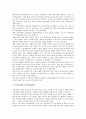 [인재][인재 필요성][인재 요구조건][인재 정보력][인재 인적자원관리][향후 인재 양성 방안][인적자원관리]인재의 필요성, 인재의 요구조건, 인재의 정보력, 인재의 인적자원관리, 향후 인재의 양성 방안 분석 9페이지
