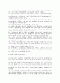 [인재][인재 필요성][인재 요구조건][인재 정보력][인재 인적자원관리][향후 인재 양성 방안][인적자원관리]인재의 필요성, 인재의 요구조건, 인재의 정보력, 인재의 인적자원관리, 향후 인재의 양성 방안 분석 10페이지