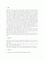 [인재][인재 필요성][인재 요구조건][인재 정보력][인재 인적자원관리][향후 인재 양성 방안][인적자원관리]인재의 필요성, 인재의 요구조건, 인재의 정보력, 인재의 인적자원관리, 향후 인재의 양성 방안 분석 12페이지