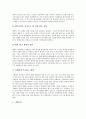 [인재][인재 필요성][인재 요구조건][인재 정보력][인재 인적자원관리][향후 인재 양성 방안][인적자원관리]인재의 필요성, 인재의 요구조건, 인재의 정보력, 인재의 인적자원관리, 향후 인재의 양성 방안 분석 14페이지