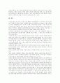 [인재][인재 필요성][인재 요구조건][인재 정보력][인재 인적자원관리][향후 인재 양성 방안][인적자원관리]인재의 필요성, 인재의 요구조건, 인재의 정보력, 인재의 인적자원관리, 향후 인재의 양성 방안 분석 15페이지