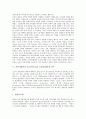 [자동차생산 시스템]자동차생산과 시스템의 전개과정, 자동차생산과 포드시스템, 자동차생산과 린생산시스템, 자동차생산과 도요다(도요타, 토요타)생산시스템, 향후 자동차생산과 시스템의 내실화 방향 분석 10페이지