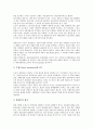 [자동차생산 시스템]자동차생산과 시스템의 전개과정, 자동차생산과 포드시스템, 자동차생산과 린생산시스템, 자동차생산과 도요다(도요타, 토요타)생산시스템, 향후 자동차생산과 시스템의 내실화 방향 분석 11페이지