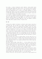 [자동차생산 시스템]자동차생산과 시스템의 전개과정, 자동차생산과 포드시스템, 자동차생산과 린생산시스템, 자동차생산과 도요다(도요타, 토요타)생산시스템, 향후 자동차생산과 시스템의 내실화 방향 분석 15페이지