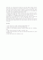 [자동차생산 시스템]자동차생산과 시스템의 전개과정, 자동차생산과 포드시스템, 자동차생산과 린생산시스템, 자동차생산과 도요다(도요타, 토요타)생산시스템, 향후 자동차생산과 시스템의 내실화 방향 분석 16페이지