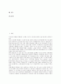 자산부채종합관리(ALM)의 개념, 자산부채종합관리(ALM)의 형성배경, 자산부채종합관리(ALM)의 목표, 자산부채종합관리(ALM)의 현황, 자산부채종합관리(ALM)의 개발, 자산부채종합관리(ALM)의 기업연금 2페이지