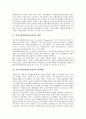 자산부채종합관리(ALM)의 개념, 자산부채종합관리(ALM)의 형성배경, 자산부채종합관리(ALM)의 목표, 자산부채종합관리(ALM)의 현황, 자산부채종합관리(ALM)의 개발, 자산부채종합관리(ALM)의 기업연금 3페이지