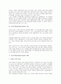 자산부채종합관리(ALM)의 개념, 자산부채종합관리(ALM)의 형성배경, 자산부채종합관리(ALM)의 목표, 자산부채종합관리(ALM)의 현황, 자산부채종합관리(ALM)의 개발, 자산부채종합관리(ALM)의 기업연금 5페이지