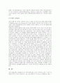 자산부채종합관리(ALM)의 개념, 자산부채종합관리(ALM)의 형성배경, 자산부채종합관리(ALM)의 목표, 자산부채종합관리(ALM)의 현황, 자산부채종합관리(ALM)의 개발, 자산부채종합관리(ALM)의 기업연금 10페이지