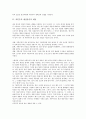 자본주의 생산양식의 개념, 자본주의 생산양식의 성격, 자본주의 생산양식의 관점, 자본주의 생산양식의 정치, 자본주의 생산양식의 가치와 가격, 자본주의 생산양식의 노동자, 자본주의 생산양식의 대외무역 분석 4페이지