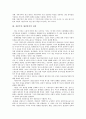 자본주의 생산양식의 개념, 자본주의 생산양식의 성격, 자본주의 생산양식의 관점, 자본주의 생산양식의 정치, 자본주의 생산양식의 가치와 가격, 자본주의 생산양식의 노동자, 자본주의 생산양식의 대외무역 분석 5페이지