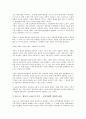 자본주의 생산양식의 개념, 자본주의 생산양식의 성격, 자본주의 생산양식의 관점, 자본주의 생산양식의 정치, 자본주의 생산양식의 가치와 가격, 자본주의 생산양식의 노동자, 자본주의 생산양식의 대외무역 분석 8페이지