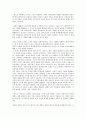 자본주의 생산양식의 개념, 자본주의 생산양식의 성격, 자본주의 생산양식의 관점, 자본주의 생산양식의 정치, 자본주의 생산양식의 가치와 가격, 자본주의 생산양식의 노동자, 자본주의 생산양식의 대외무역 분석 9페이지