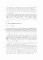 자본주의 생산양식의 개념, 자본주의 생산양식의 성격, 자본주의 생산양식의 관점, 자본주의 생산양식의 정치, 자본주의 생산양식의 가치와 가격, 자본주의 생산양식의 노동자, 자본주의 생산양식의 대외무역 분석 11페이지