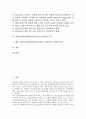전자금융위험관리(전자금융리스크관리)의 의미, 전자금융위험관리(전자금융리스크관리)의 특징, 전자금융위험관리(전자금융리스크관리)의 준칙, 향후 전자금융위험관리(전자금융리스크관리)의 내실화 방안 분석 2페이지