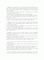 전자금융위험관리(전자금융리스크관리)의 의미, 전자금융위험관리(전자금융리스크관리)의 특징, 전자금융위험관리(전자금융리스크관리)의 준칙, 향후 전자금융위험관리(전자금융리스크관리)의 내실화 방안 분석 6페이지