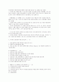 전자금융위험관리(전자금융리스크관리)의 의미, 전자금융위험관리(전자금융리스크관리)의 특징, 전자금융위험관리(전자금융리스크관리)의 준칙, 향후 전자금융위험관리(전자금융리스크관리)의 내실화 방안 분석 7페이지