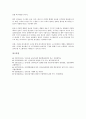 전자금융위험관리(전자금융리스크관리)의 의미, 전자금융위험관리(전자금융리스크관리)의 특징, 전자금융위험관리(전자금융리스크관리)의 준칙, 향후 전자금융위험관리(전자금융리스크관리)의 내실화 방안 분석 10페이지