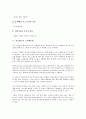 [정보관리][정보][고객세분화][교육][GIS][광고]정보관리의 성격, 정보관리의 의의, 정보관리의 배경, 정보관리의 고객세분화, 정보관리의 교육, 정보관리의 GIS(지리정보시스템), 정보관리의 광고대행사 분석 7페이지