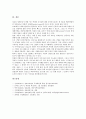 [정보관리][정보][고객세분화][교육][GIS][광고]정보관리의 성격, 정보관리의 의의, 정보관리의 배경, 정보관리의 고객세분화, 정보관리의 교육, 정보관리의 GIS(지리정보시스템), 정보관리의 광고대행사 분석 12페이지