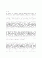 [저작권정보관리][저작권][정보관리][저작권정보관리 시스템][저작권정보관리 구분]저작권정보관리의 시스템, 저작권정보관리의 구분, 저작권정보관리의 외국 사례, 향후 저작권정보관리의 내실화 방안 분석 2페이지