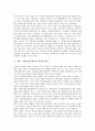 [저작권정보관리][저작권][정보관리][저작권정보관리 시스템][저작권정보관리 구분]저작권정보관리의 시스템, 저작권정보관리의 구분, 저작권정보관리의 외국 사례, 향후 저작권정보관리의 내실화 방안 분석 9페이지