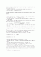 [리스크][위험]전자금융리스크(전자금융위험), 신용리스크(신용위험), 은행리스크(은행위험), 손해보험산업리스크(손해보험산업위험), 환경리스크(환경위험), 시장리스크(시장위험), 컨트리리스크프리미엄 분석 4페이지