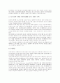 [리스크][위험]전자금융리스크(전자금융위험), 신용리스크(신용위험), 은행리스크(은행위험), 손해보험산업리스크(손해보험산업위험), 환경리스크(환경위험), 시장리스크(시장위험), 컨트리리스크프리미엄 분석 9페이지