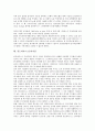 [리스크][위험]전자금융리스크(전자금융위험), 신용리스크(신용위험), 은행리스크(은행위험), 손해보험산업리스크(손해보험산업위험), 환경리스크(환경위험), 시장리스크(시장위험), 컨트리리스크프리미엄 분석 14페이지